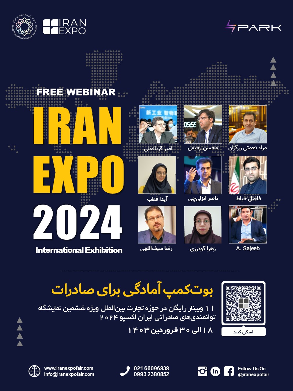 وبینارهای آموزشی تجارت بینالملل ( اختصاصی نمایشگاه ایران اکسپو 2024 )